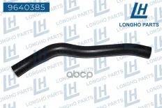 Патрубок резиновый  шланг) MATIZ   SPARK  M100) Longho арт. 9640385