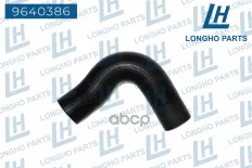 Патрубок резиновый (шланг) CHEVROLET LANOS (T100) Longho арт. 9640386