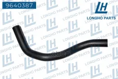 Патрубок резиновый (шланг)  GENERAL MOTORS 96958206 Longho арт. 9640387