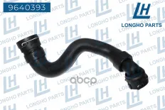 Патрубок резиновый (шланг)  OPEL ASTRA-J/CASCADA/ZAFIRA-C  13251435 Longho арт. 9640393
