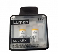 Лампа светодиодная W5W 12V-LED (W2,1x9,5d) Lumen W3000K Блистер 2шт. Lumen арт. T10SLRW3K