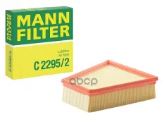 Фильтр воздушный MANN-FILTER C 2295/2 (5JF 129 620) MANN-FILTER арт. C22952