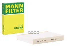 Фильтр салонный MANN-FILTER CU 25 003 (272774BU0A) MANN-FILTER арт. CU25003