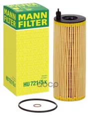 Фильтр масляный MANN-FILTER HU 721/5 x (11 42 7 805 707) MANN-FILTER арт. HU721/5X