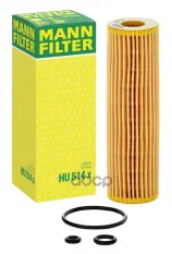 Фильтр масляный MANN-FILTER HU 514 x (271 180 00 09) MANN-FILTER арт. HU514X