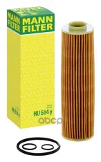 Фильтр масляный MANN-FILTER HU 514 Y (271 180 03 09) MANN-FILTER арт. HU514Y