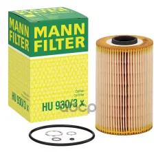 Фильтр масляный MANN-FILTER HU 930/3 x (11 42 1 267 268) MANN-FILTER арт. HU9303X