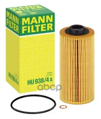 Фильтр масляный MANN-FILTER HU9384X MANN-FILTER арт. HU 938/4 X