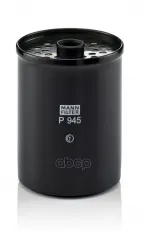 Фильтр топливный Citroen, DAF, Fiat, Ford, Peugeot, Renault, Volvo, ? MANN-FILTER арт. P945X