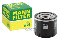 Фильтр масляный MANN-FILTER W 79 (93181255) MANN-FILTER арт. W79