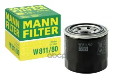 Фильтр масляный MANN-FILTER W 811/80 (5740004) MANN-FILTER арт. W 811/80