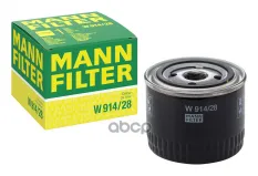 Фильтр масляный MANN-FILTER W 914/28 (8094872) MANN-FILTER арт. W91428
