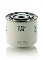 Фильтр масляный MANN-FILTER W9171 MANN-FILTER арт. W9171