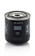 Фильтр масляный MANN-FILTER W 920/14 (5014 055) MANN-FILTER арт. W92014