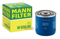 Фильтр масляный MANN-FILTER W 920/48 (5740874) MANN-FILTER арт. W92048