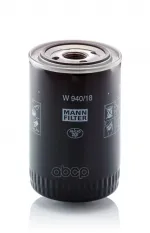 Фильтр масляный MANN-FILTER W 940/18 MANN-FILTER арт. W 940/18