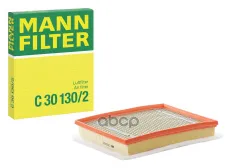Фильтр воздушный MANN-FILTER C 30 130/2 (13271041) MANN-FILTER арт. C301302