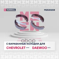 К-т бараб. тормоз. колодок MARSHALL арт. M2520208