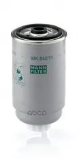 Фильтр топливный MANN-FILTER WK84211 MANN-FILTER арт. WK84211