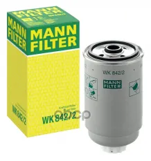Фильтр топливный MANN-FILTER WK 842/2 (116760469600) MANN-FILTER арт. WK8422