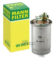 Фильтр топливный MANN-FILTER WK8424 MANN-FILTER арт. WK 842/4