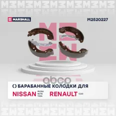 К-т бараб. тормоз. колодок MARSHALL арт. M2520227
