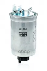 Фильтр топливный MANN-FILTER WK 851 (1022 920) MANN-FILTER арт. WK851