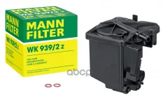 Фильтр топливный MANN-FILTER арт. WK939/2Z