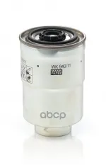 Фильтр топливный MANN-FILTER WK94011x MANN-FILTER арт. WK94011X