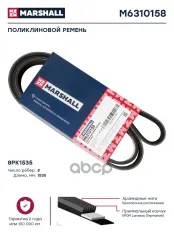 Поликлиновой ремень 8PK1535 (M6310158) MARSHALL арт. M6310158