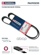 Поликлиновой ремень 9PK1358  M6310233 MARSHALL арт. M6310233