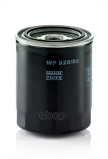 Фильтр масляный MANN-FILTER WP 928/80 (1213 438) MANN-FILTER арт. WP 928/80