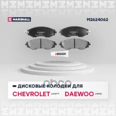 Торм. колодки дисковые передн. Chevrolet Aveo I 04- / Lacetti 05-, Daewoo Espero 91- / Gentra II 13- Chevrolet: Lacetti, Daewoo: Lanos Marshall M26240