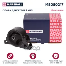 Опора двигателя MARSHALL арт. M8080217