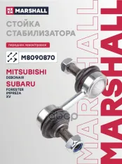 Стойка стабилизатора передняя SUBARU FORESTER SH 2008-2014 (M8090870) MARSHALL арт. M8090870