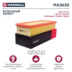 Фильтр воздушный MARSHALL арт. MA3632