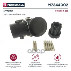 Разъем электрический прицепа ISO 7638 7-полюсный АБС (вилка) клемное соединение MARSHALL MARSHALL арт. M7344002