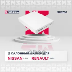 Фильтр салонный MARSHALL арт. MC3708