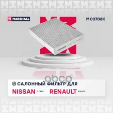 Фильтр салона MARSHALL арт. MC3708K