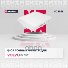 Фильтр салонный MARSHALL арт. MC3958