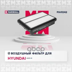 Фильтр воздушный Hyundai Santa Fe I 00- (MA9242) MARSHALL арт. MA9242