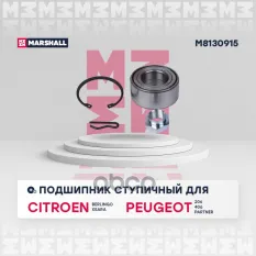 Подшипник ступ. к-кт передн. Citroen Berlingo I 96-/Xsara,Picasso 97-/Peugeot 306 94-/406 96-/Partne MARSHALL арт. M8130915