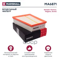 Фильтр воздушный Renault Fluence 10- / Megane III 08- / Scenic III 09 Renault: Fluence, Megane, Scenic Marshall MA6871 MARSHALL арт. MA6871