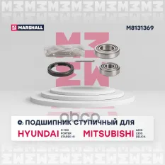 Подшипник ступицы колеса MARSHALL арт. M8131369