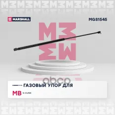амортизатор капота! MB W463 90-18 MARSHALL арт. MGS1545
