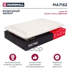 Фильтр воздушный Lexus RX 03-, Toyota Camry V (XV3) 01- / Highlander I, II 00 Lexus: RX, Toyota: Camry, Highlander Marshall MA7152 MARSHALL арт. MA715