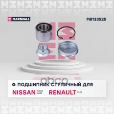 Подшипник задней ступицы MARSHALL арт. M8133525
