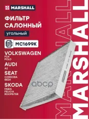 Фильтр салонный угольный MARSHALL арт. MC1699K