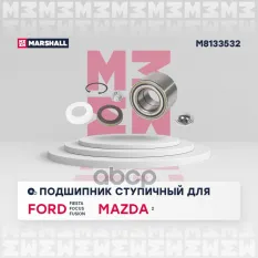 Подшипник ступицы MARSHALL арт. M8133532