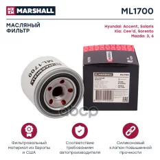 Фильтр масляный MARSHALL арт. ML1700